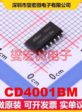 CD4001BM SOP-14 4路或非门逻辑门芯片IC