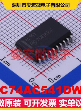MC74AC541DWG SOIC-20-300mil 缓冲/驱动/接收/收发器芯片IC