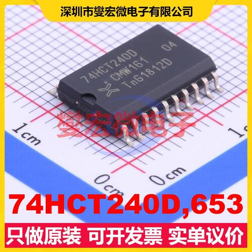 74HCT240D,653 SOIC-20-300mil 缓冲/驱动/接收/收发器芯片IC
