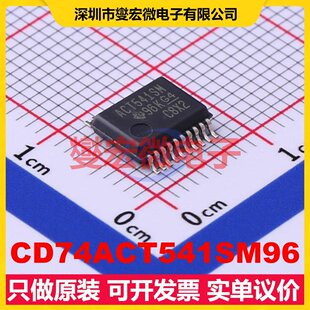 208mil SSOP 收发器芯片IC 驱动 接收 缓冲 CD74ACT541SM96