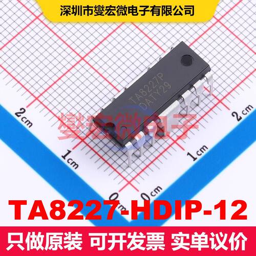 TA8227-HDIP-12 HDIP12 音频放大器 线性 集成芯片IC