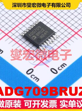 ADG709BRUZ TSSOP-16-4.3mm 多路复用器芯片IC