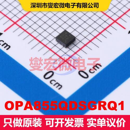 OPA855QDSGRQ1 WSON-8-EP(2x2) 仪器放大器 线性 集成芯片IC