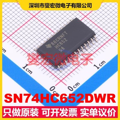 SN74HC652DWR SOIC-24 缓冲/驱动/接收/收发器芯片IC