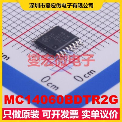 MC14060BDTR2G TSSOP-16 二进制计数器芯片IC
