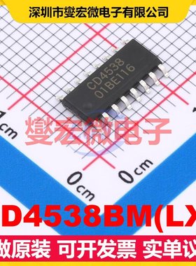 CD4538BM(LX) SOP-16 单稳态多谐振荡器芯片IC