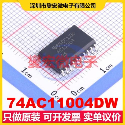 74AC11004DW SOIC-20-300mil 反相器芯片IC