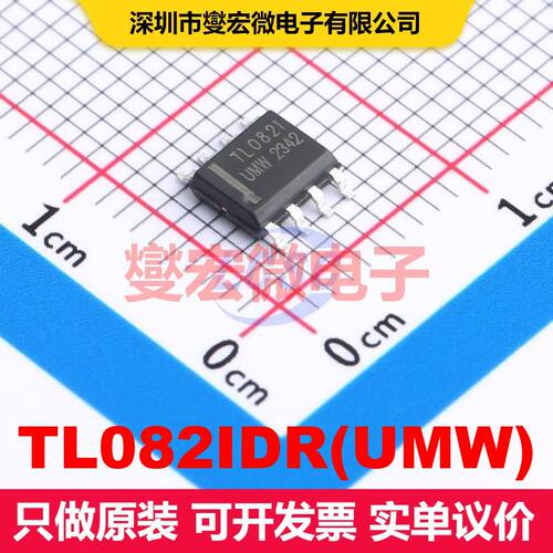 TL082IDR(UMW) SOP-8 仪器放大器 线性 集成芯片IC