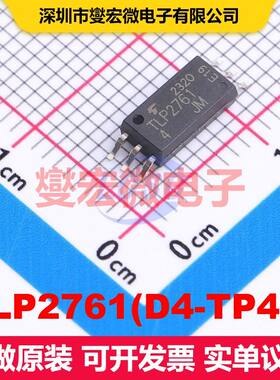 TLP2761(D4-TP4,E SO-6L 逻辑输出光耦 光电耦合器 隔离芯片IC