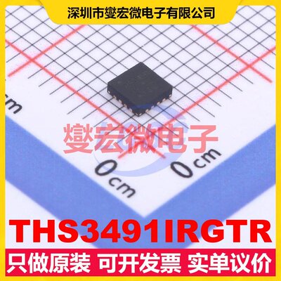 THS3491IRGTR VQFN-16-EP(3x3) 单路运算放大器芯片IC