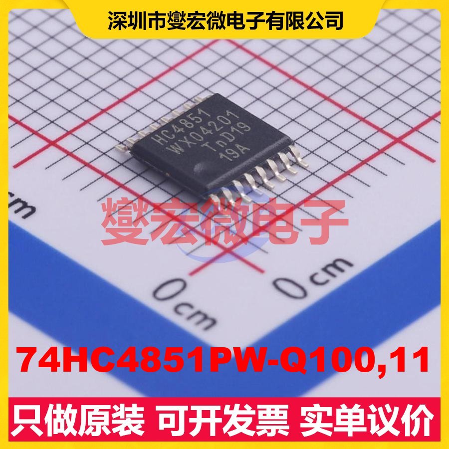 74HC4851PW-Q100,11 TSSOP-16 信号开关/解码/多路复用器芯片IC