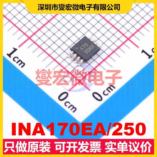 INA170EA/250 VSSOP-8 电流感应放大器芯片IC