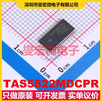 TAS5822MDCPR HTSSOP-38-EP-4.4mm 音频放大器芯片IC