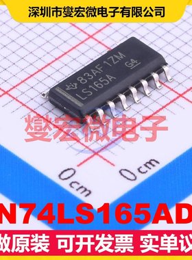 SN74LS165ADR SOIC-16 并行或串行至串行移位寄存器芯片IC