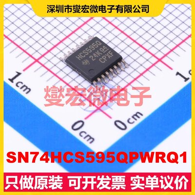 SN74HCS595QPWRQ1 TSSOP-16 串行至并行移位寄存器芯片IC