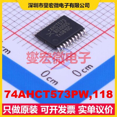 74AHCT573PW,118 TSSOP-20 D型锁存器芯片IC