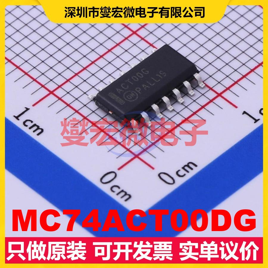 MC74ACT00DG SOIC-14 4路与非门逻辑门芯片IC