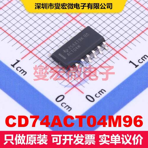 CD74ACT04M96 SOIC-14 逻辑门/反相器 逻辑 集成芯片IC
