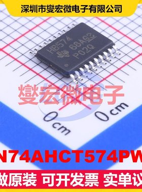 SN74AHCT574PWR TSSOP-20 触发器芯片IC
