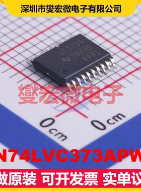 SN74LVC373APWR TSSOP-20 D型锁存器芯片IC