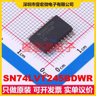 SN74LVT245BDWR SOIC-20-300mil 缓冲/驱动/接收/收发器芯片IC