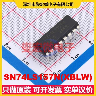 SN74LS157N(XBLW) DIP-16 信号开关/解码/多路复用器芯片IC