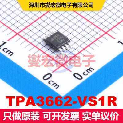 TPA3662-VS1R MSOP-8 仪器放大器 线性 集成芯片IC