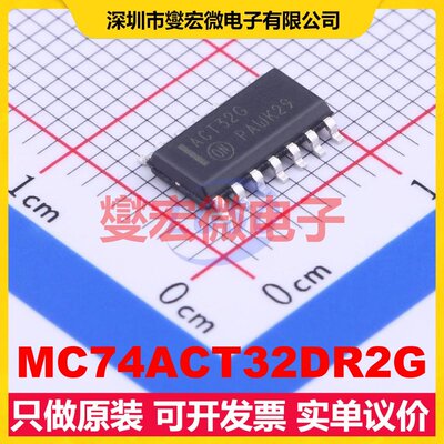 MC74ACT32DR2G SOIC-14 4路或门逻辑门芯片IC