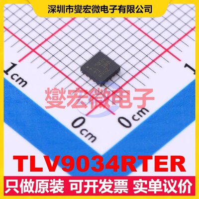 TLV9034RTER WQFN-16-EP(3x3) 比较器芯片IC