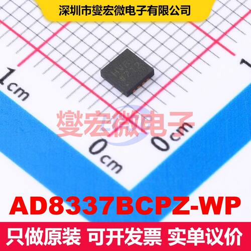 AD8337BCPZ-WP LFCSP-8(3x3) 特殊用途放大器 线性 集成芯片IC