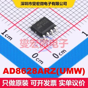 AD8628ARZ(UMW) SOP-8 仪器放大器 线性 集成芯片IC