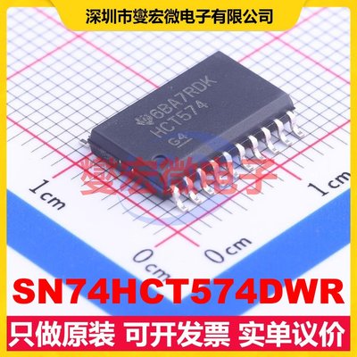 SN74HCT574DWR SOIC-20-300mil 触发器芯片IC