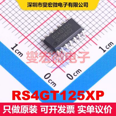 RS4GT125XP SOP-14 缓冲器/驱动器/接收器/收发器 逻辑 集成芯片I