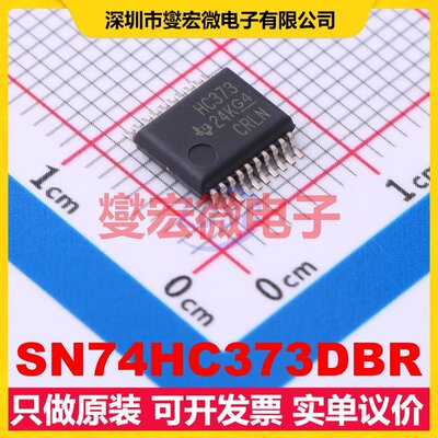 SN74HC373DBR SSOP-20-208mil D型锁存器芯片IC