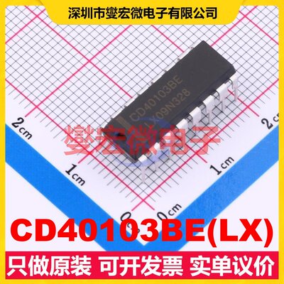 CD40103BE(LX) DIP-16 二进制计数器芯片IC