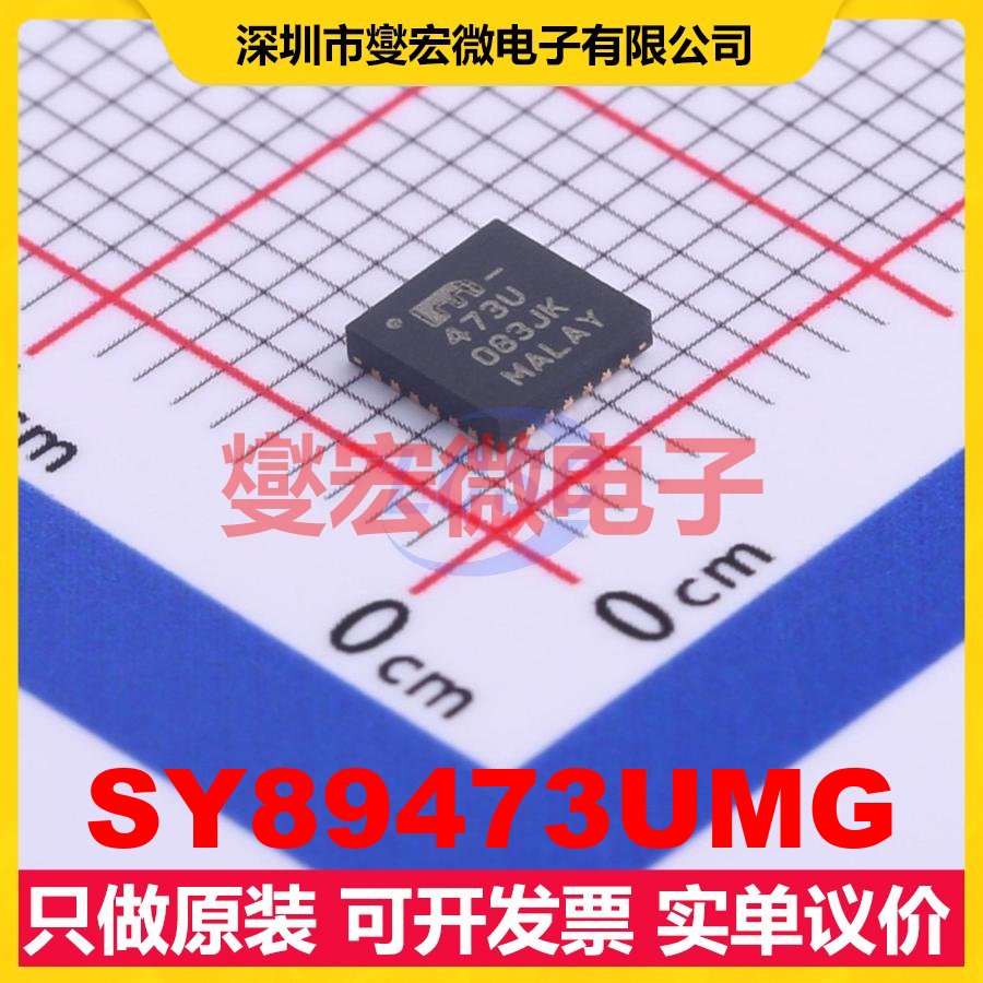 SY89473UMG QFN-24-EP(4x4) 多路复用器芯片IC