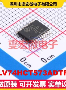 NLV74HCT573ADTRG TSSOP-20 锁存器芯片IC