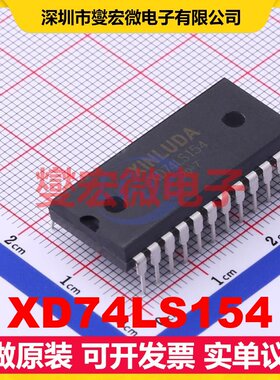 XD74LS154 DIP-24 信号开关/解码/多路复用器芯片IC