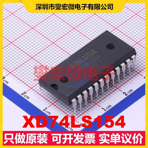 XD74LS154 DIP-24 信号开关/解码/多路复用器芯片IC