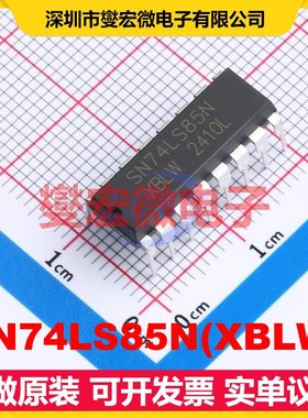 SN74LS85N(XBLW) DIP-16 1通道A＜B,A=B,A＞B数字比较器芯片IC