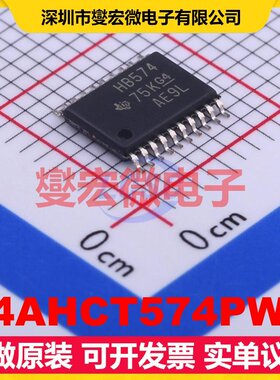 74AHCT574PWR TSSOP-20 触发器芯片IC