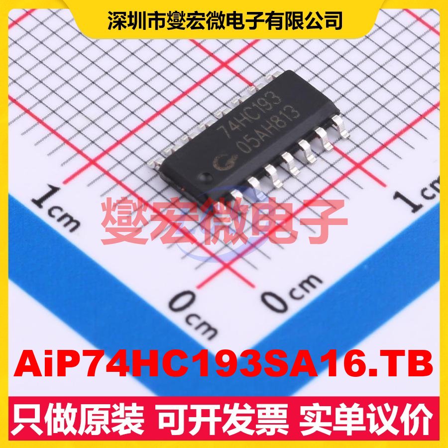 AiP74HC193SA16.TB SOP-16 计数器/分频器芯片IC