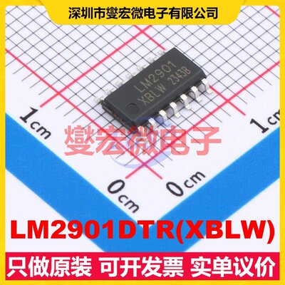 LM2901DTR(XBLW) SOP-14 四路比较器芯片IC