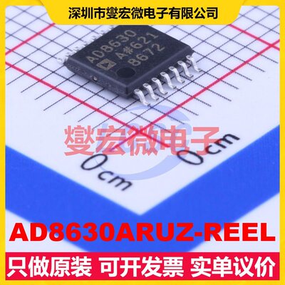 AD8630ARUZ-REEL TSSOP-14 四路精密运算放大器芯片IC
