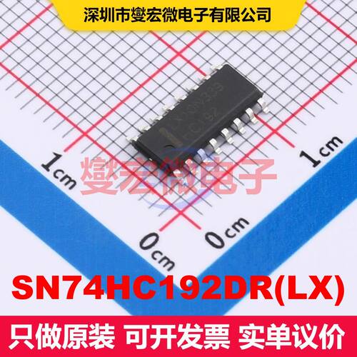 SN74HC192DR(LX) SOP-16 计数器/分频器 逻辑 集成芯片IC