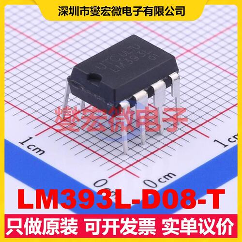 LM393L-D08-T DIP-8 比较器芯片IC