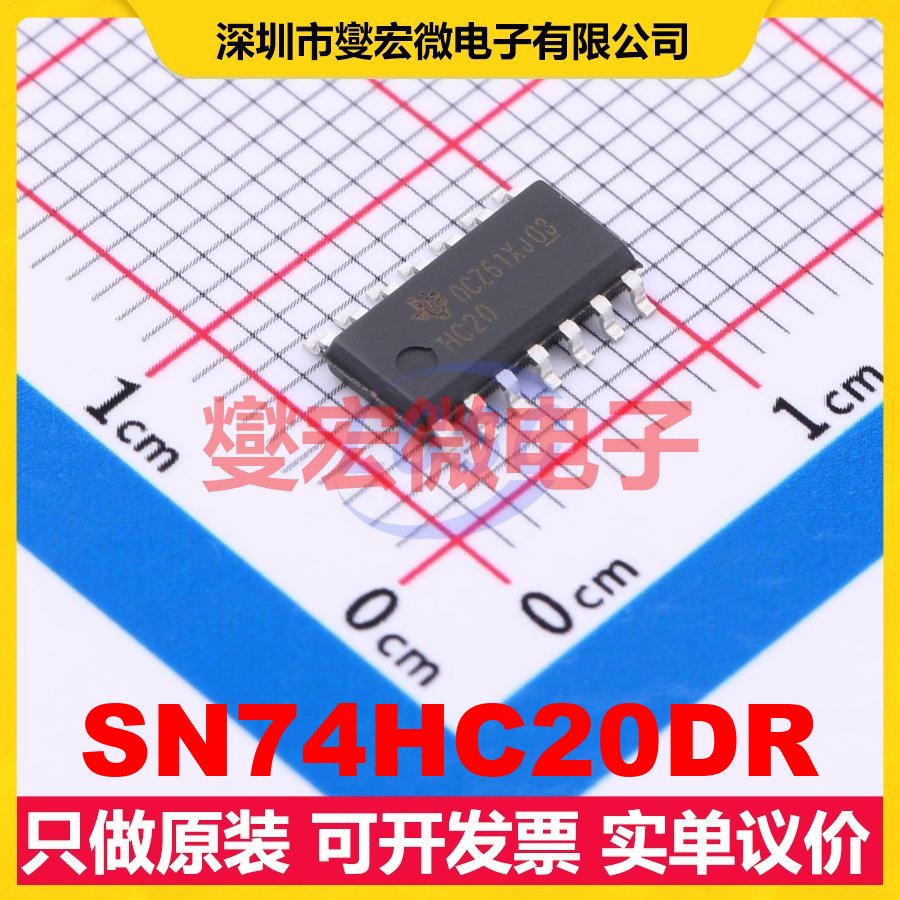 SN74HC20DR SOIC-14 2路与非门逻辑门芯片IC