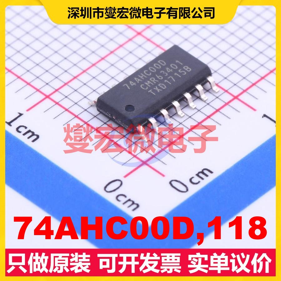 74AHC00D,118 SOIC-14 4路与非门逻辑门芯片IC