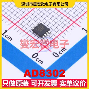 AD8302 MSOP-8 音频放大器芯片IC