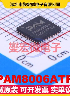 PAM8006ATR QFN-32-EP(5x5) 双声道D类功放音频放大器芯片IC